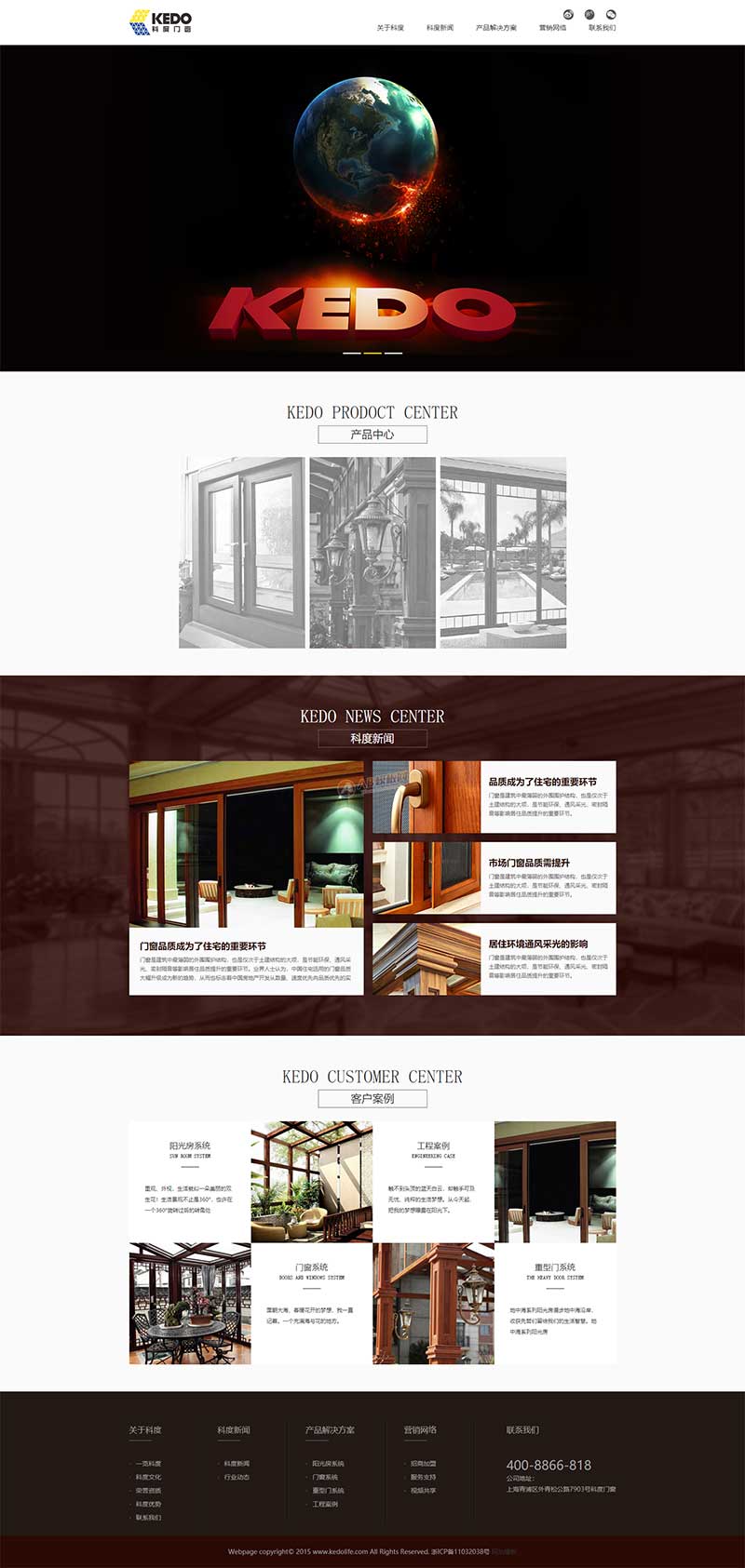 大氣的門窗行業公司網站模板html