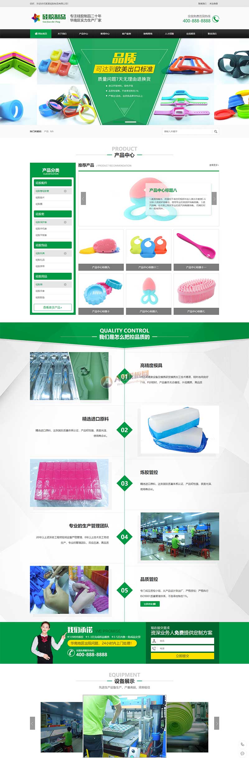 (PC+WAP)綠色硅膠橡膠制品pbootcms網(wǎng)站模板 營(yíng)銷型玩具制品網(wǎng)站源碼下載