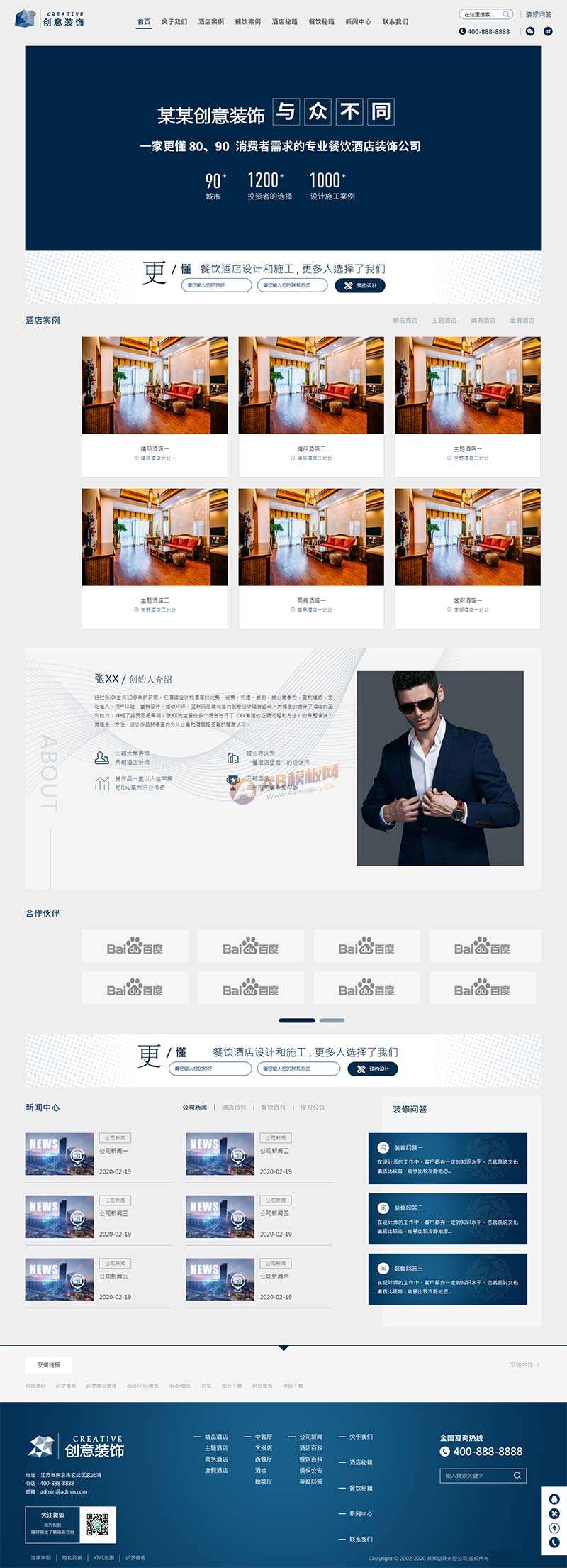 (自適應手機版)響應式創意餐飲酒店裝飾設計類網站pbootcms模板 html5藍色餐飲酒店設計網站源碼下載
