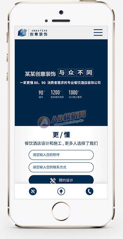 (自適應手機版)響應式創意餐飲酒店裝飾設計類網站pbootcms模板 html5藍色餐飲酒店設計網站源碼下載
