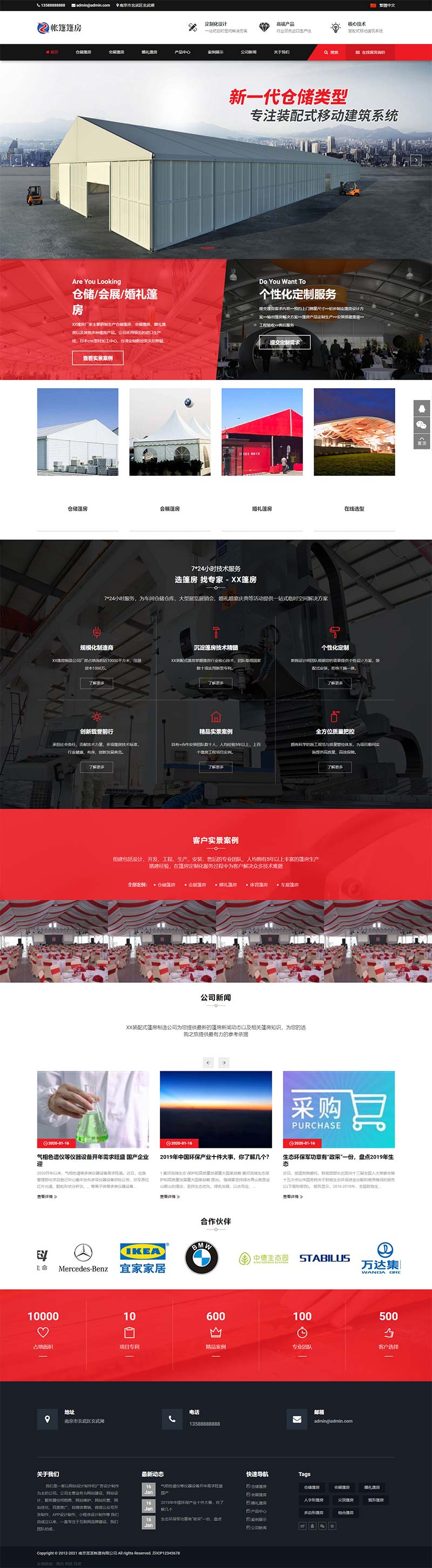 (PC+WAP)帳篷篷房建筑建材定制設(shè)計類網(wǎng)站pbootcms模板 臨時婚葬帳篷大棚網(wǎng)站模板下載