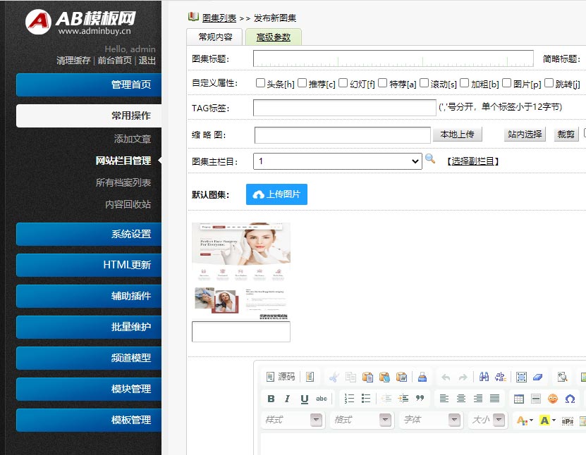 DedeCMS織夢圖集Flash控件停用無法上傳圖片處理