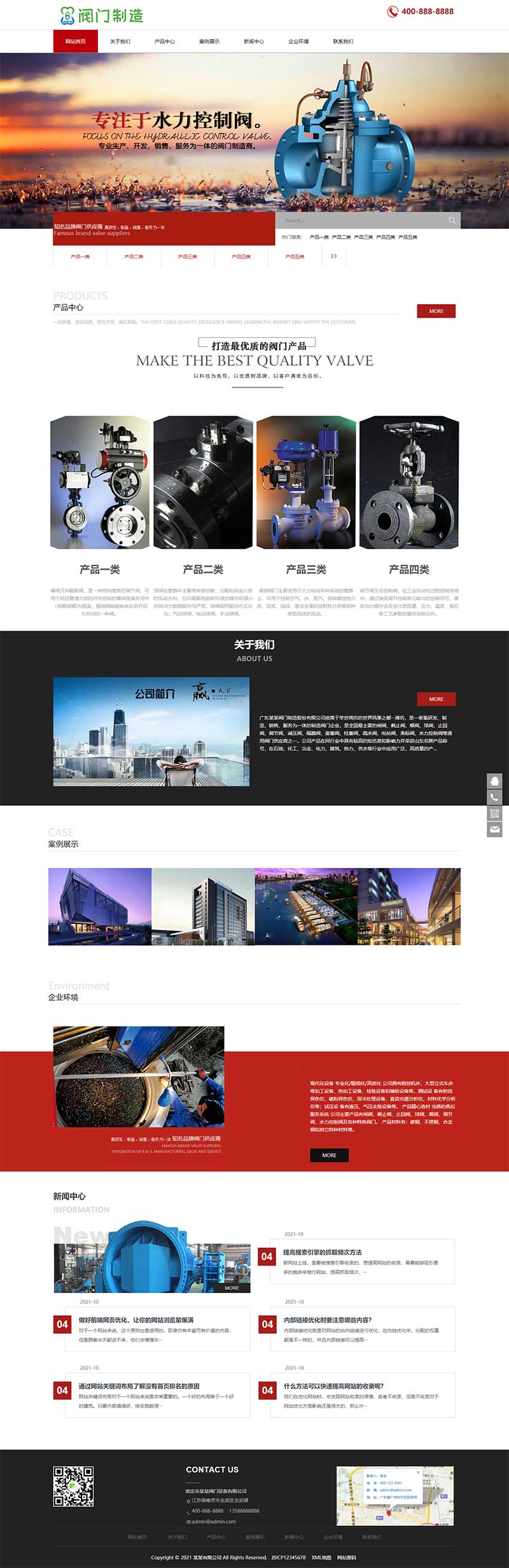 (自適應(yīng)手機(jī)版)響應(yīng)式機(jī)械閥門(mén)設(shè)備類(lèi)網(wǎng)站pbootcms模板 紅色五金機(jī)械網(wǎng)站源碼下載