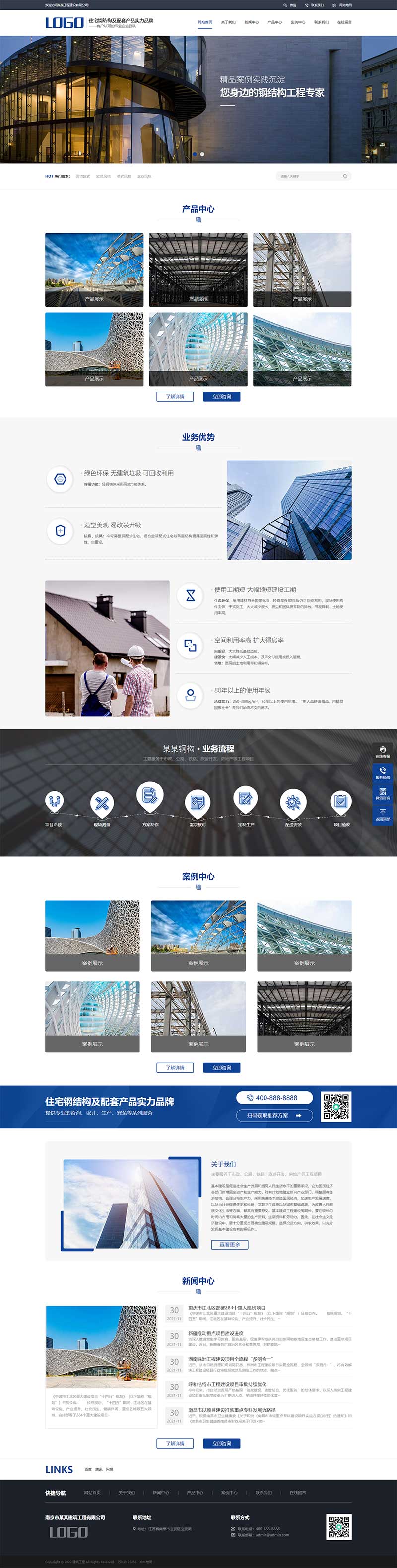 (PC+WAP)藍(lán)色鋼結(jié)構(gòu)機(jī)械五金網(wǎng)站pbootcms模板 營(yíng)銷型工程建筑基建網(wǎng)站源碼下載
