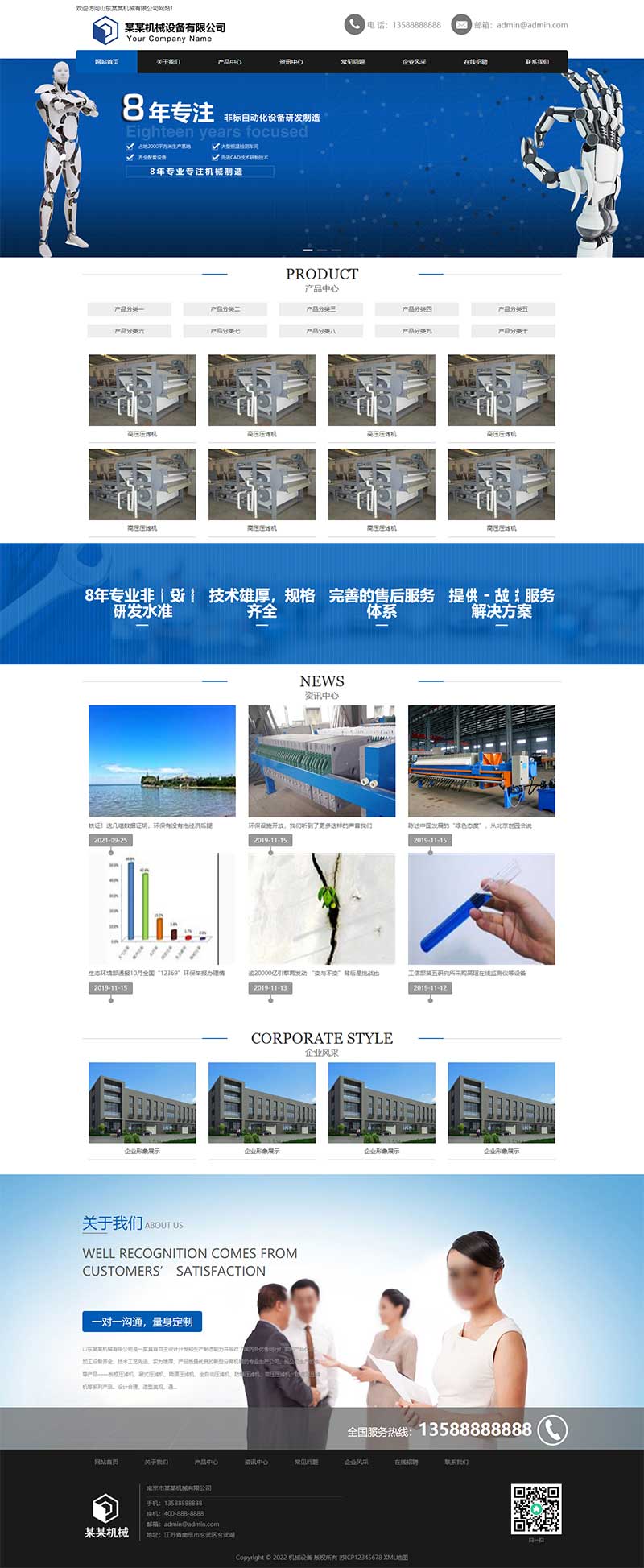 (自適應(yīng)移動端)機械制造類網(wǎng)站pbootcms模板 藍色工業(yè)機械設(shè)備網(wǎng)站源碼下載