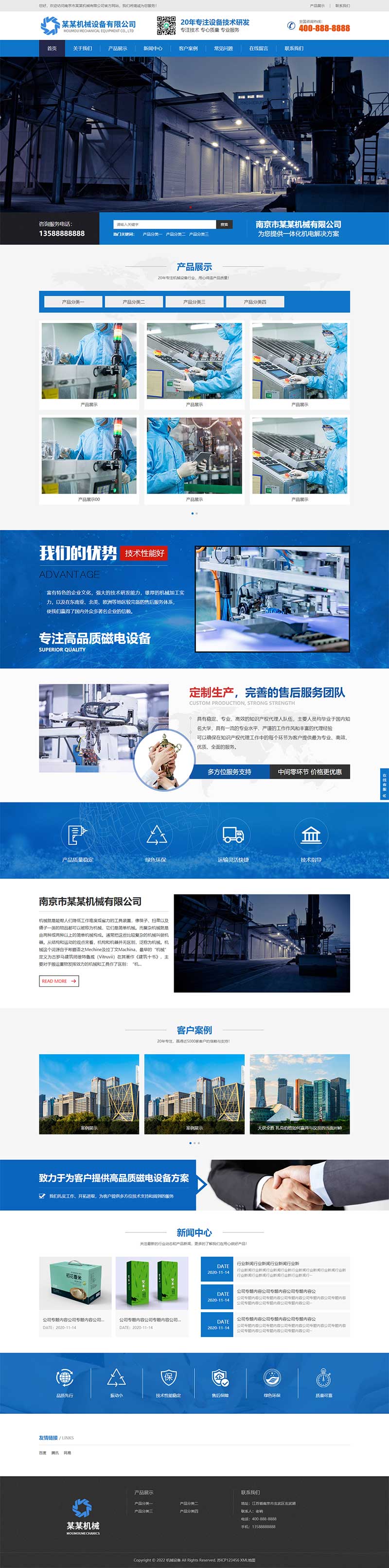 (自適應(yīng)手機(jī)端)HTML5響應(yīng)式磁電設(shè)備網(wǎng)站pbootcms模板 藍(lán)色營銷型機(jī)械設(shè)備網(wǎng)站源碼下載