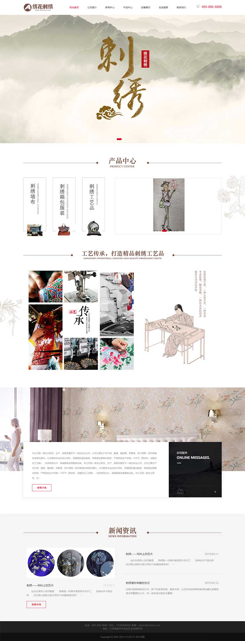 (PC+WAP)繡花刺繡網(wǎng)站pbootcms模板 傳統(tǒng)手工工藝網(wǎng)站源碼下載下載
