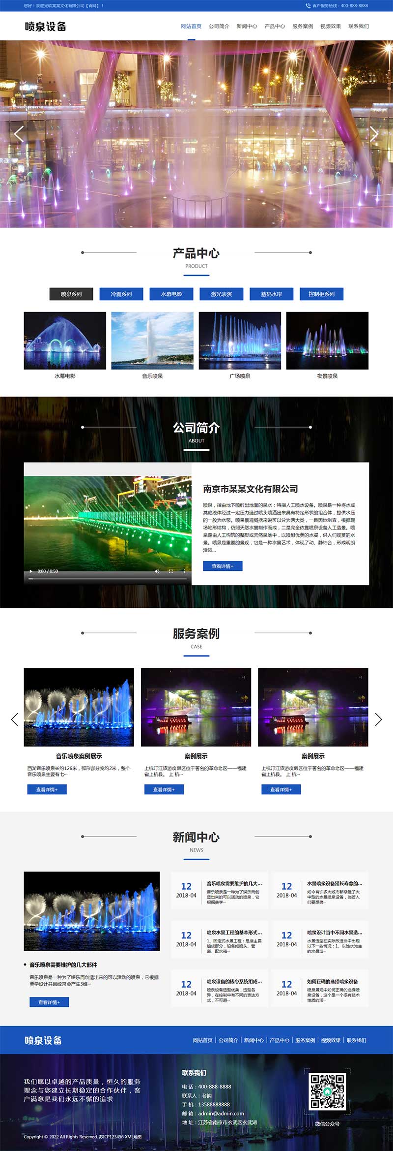 (PC+WAP)噴泉設(shè)備工程類pbootcms網(wǎng)站模板 激光水幕音樂噴泉網(wǎng)站源碼下載