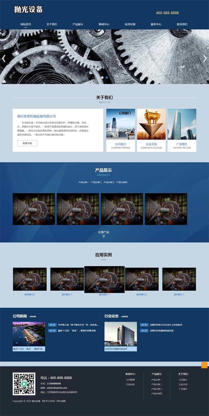 (自適應(yīng)手機(jī)端)響應(yīng)式陶瓷研磨盤設(shè)備pbootcms網(wǎng)站模板 拋光設(shè)備網(wǎng)站源碼下載