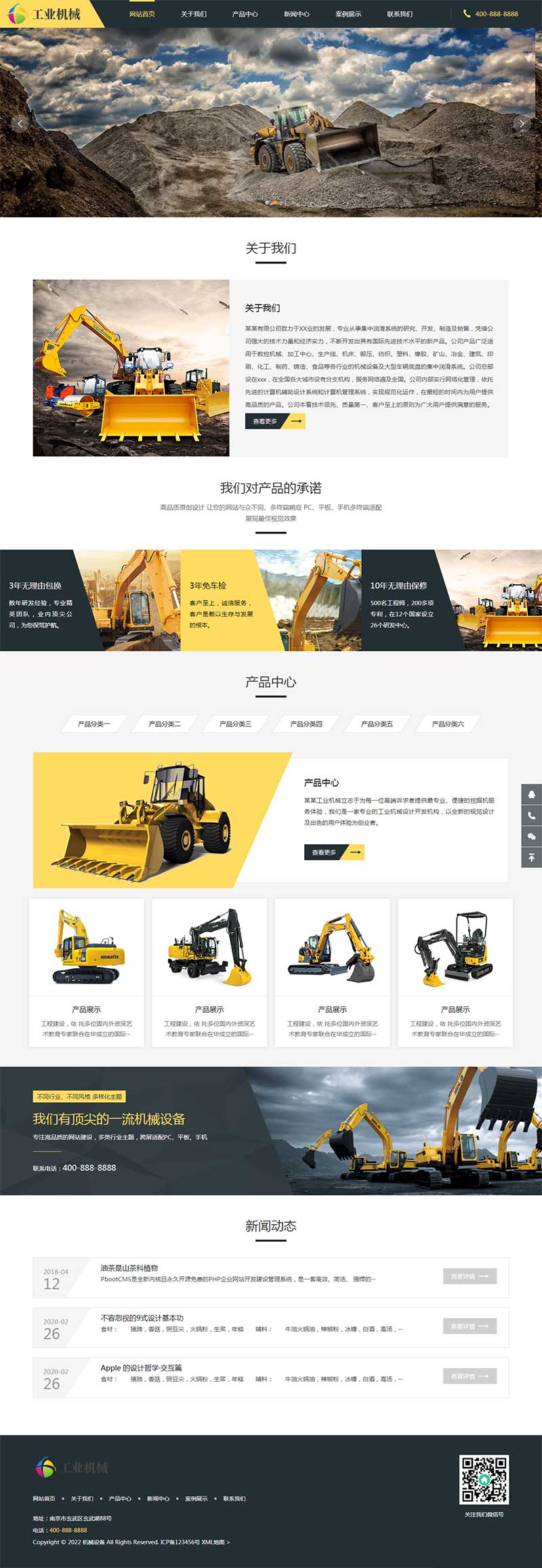 (自適應(yīng)手機(jī)端)響應(yīng)式挖掘機(jī)設(shè)備pbootcms網(wǎng)站模板 大型采礦設(shè)備網(wǎng)站源碼下載