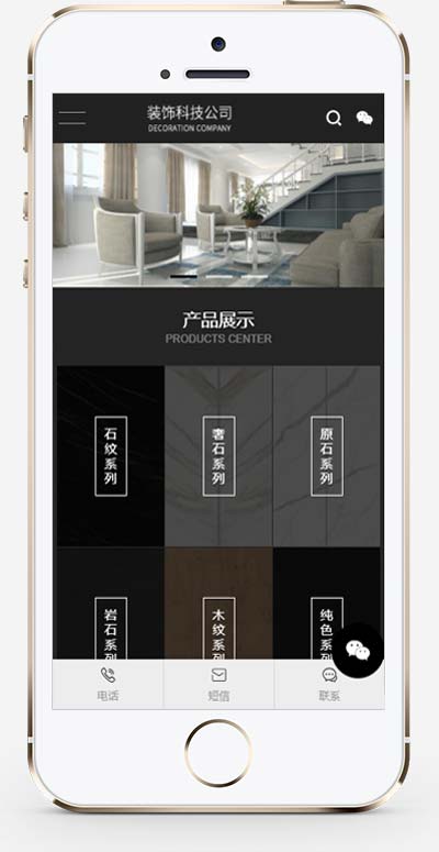 (自適應(yīng)手機(jī)端)黑色高端裝修設(shè)計(jì)公司pbootcms網(wǎng)站模板 裝潢石材建材網(wǎng)站源碼下載