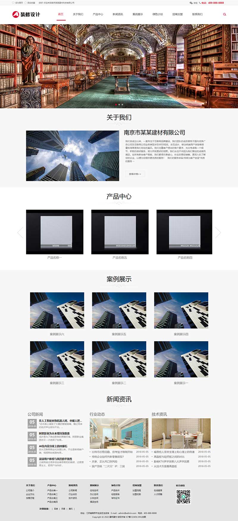 (自適應(yīng)手機端)響應(yīng)式建筑裝飾工程pbootcms網(wǎng)站模板 HTML5裝修建材裝潢公司網(wǎng)站源碼下載