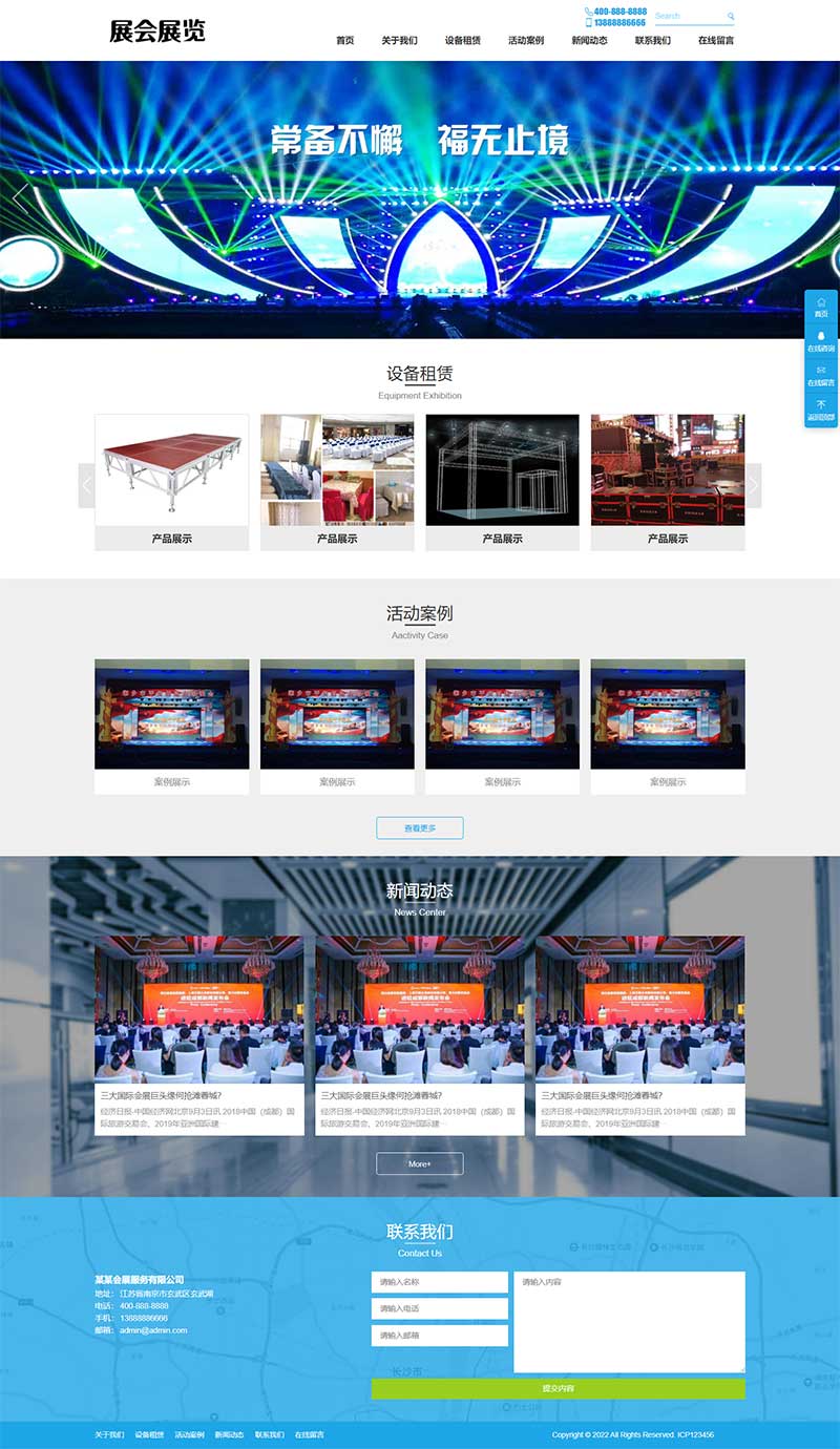 (PC+WAP)展會展覽類pbootcms網(wǎng)站模板 會展設(shè)備舞臺租賃網(wǎng)站源碼下載