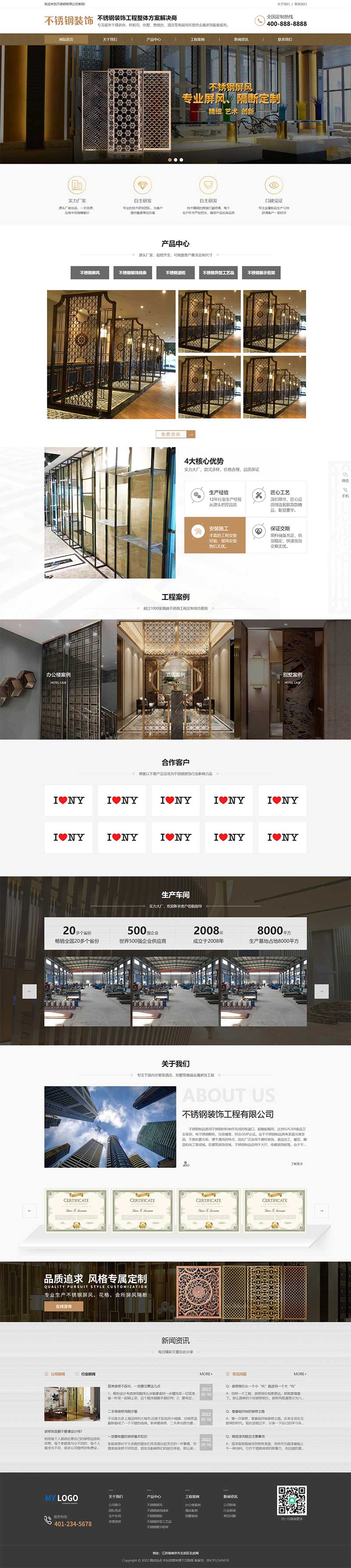 (PC+WAP)金屬不銹鋼屏風(fēng)工藝制品公司pbootcms模板 不銹鋼裝飾工程網(wǎng)站源碼下載