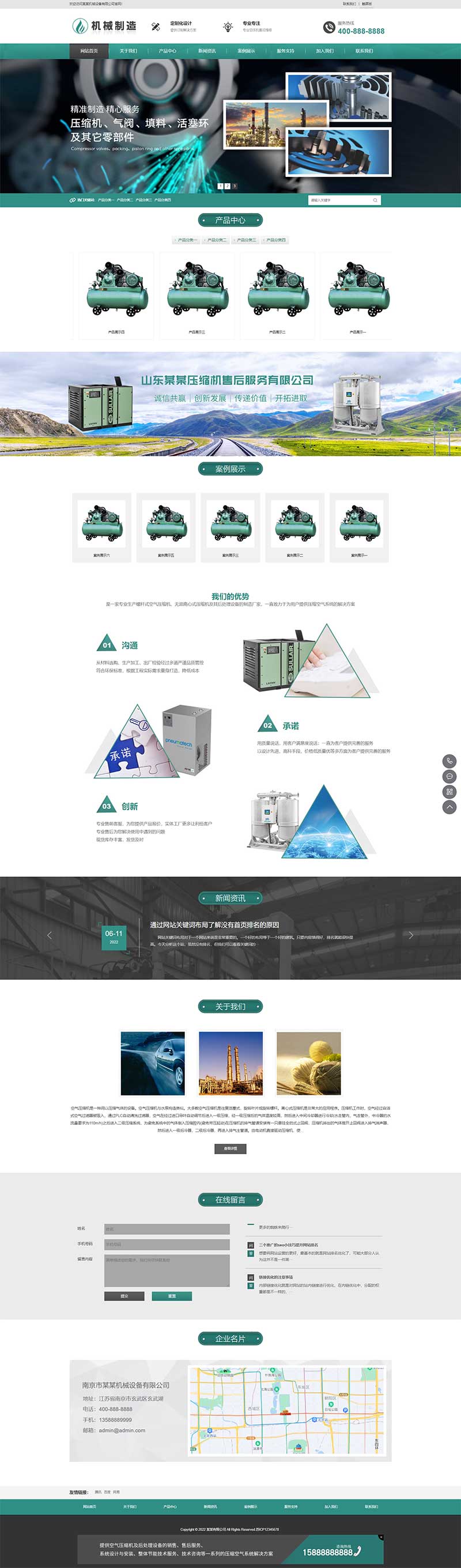 (自適應(yīng)手機(jī)端)HTML5綠色大氣機(jī)械制造業(yè)行業(yè)pbootcms模板 壓縮機(jī)設(shè)備網(wǎng)站源碼下載