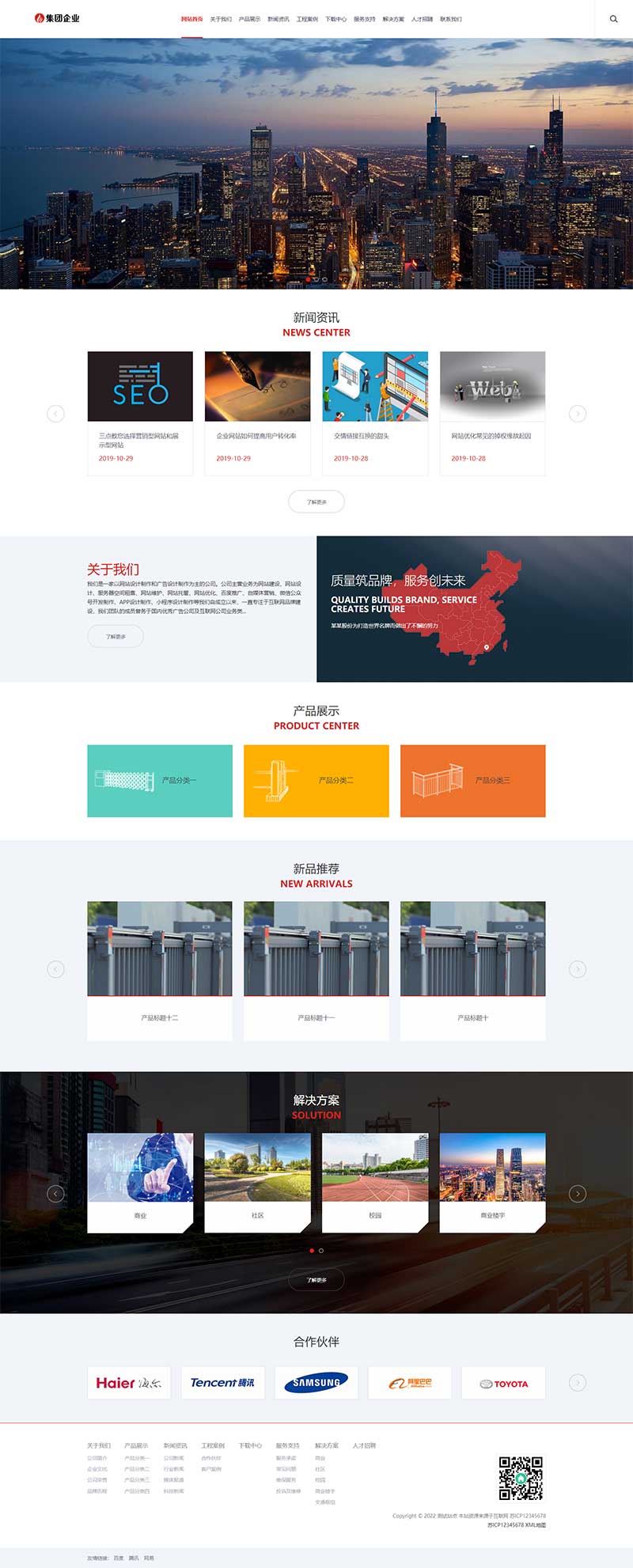 (自適應(yīng)手機(jī)端)響應(yīng)式大型企業(yè)集團(tuán)類網(wǎng)站pbootcms模板 HTML5工業(yè)機(jī)械設(shè)備網(wǎng)站源碼下載
