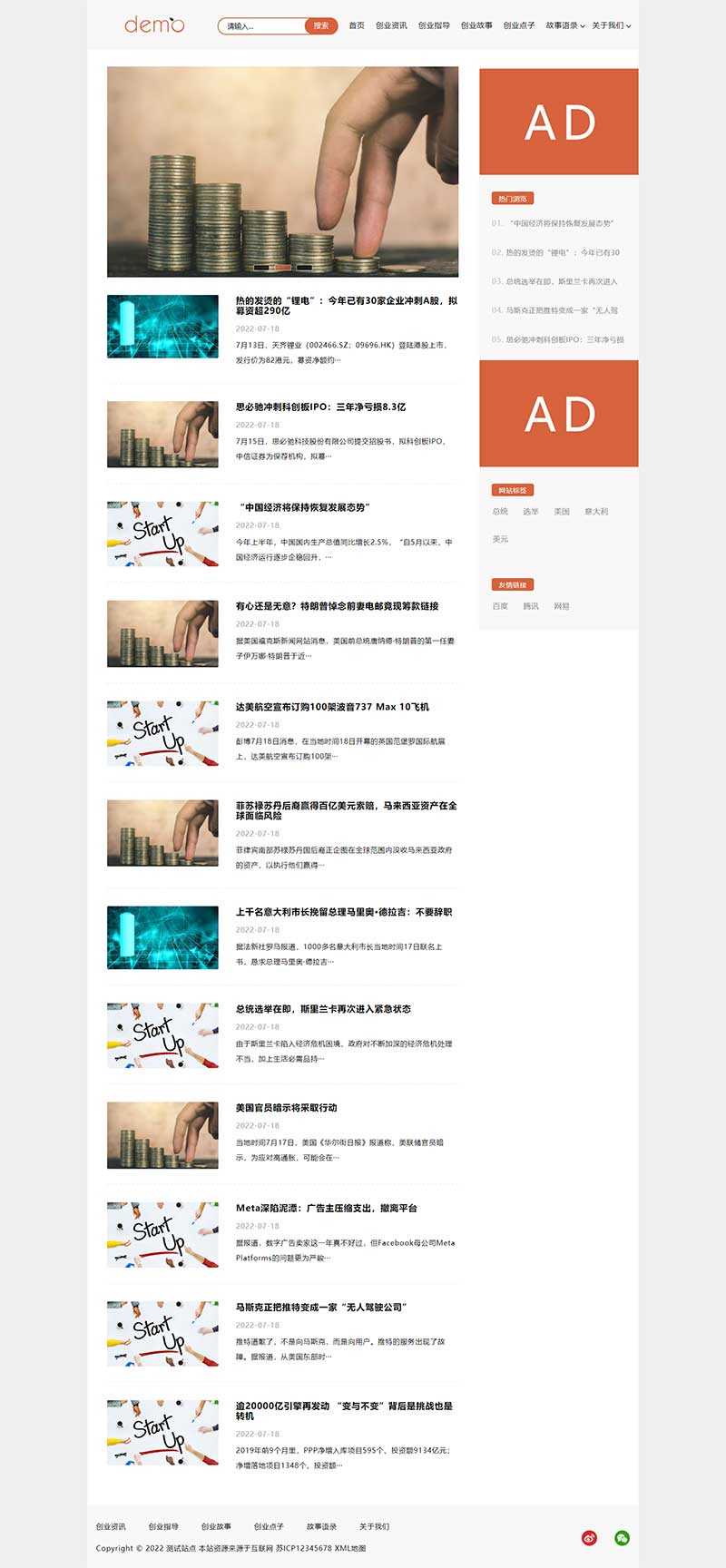 (m֙C)푑ʽHTML5YӍW(wng)վվpbootcmsģ (chung)I(y)W(wng)վԴad