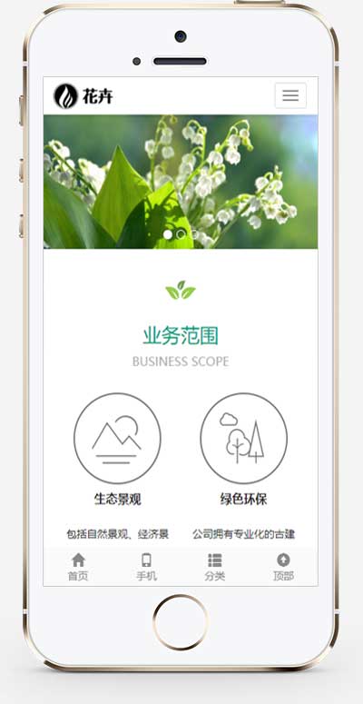(自適應手機端)園林花卉種植類網站pbootcms模板 園林景觀設計網站源碼下載