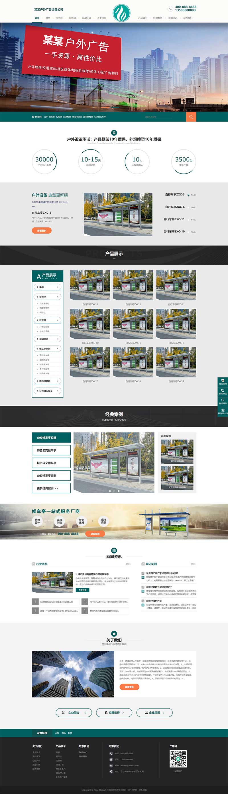 (PC+WAP)pbootcms營銷型戶外崗?fù)ぞW(wǎng)站模板 青色戶外廣告牌網(wǎng)站源碼下載