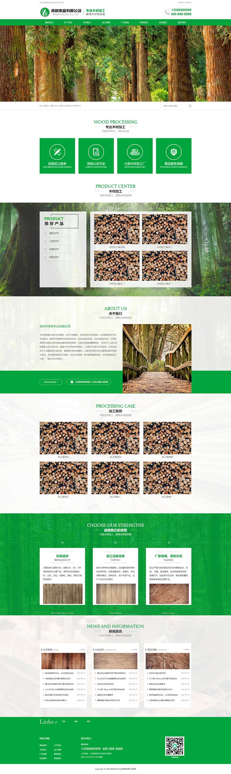 (PC+WAP)pbootcms木材木業(yè)網(wǎng)站模板 綠色木材加工企業(yè)網(wǎng)站源碼下載