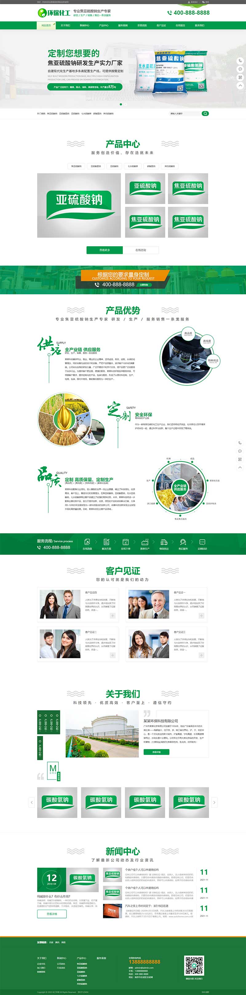 (PC+WAP)綠色化工材料企業(yè)網(wǎng)站pbootcms模板 營(yíng)銷型化工環(huán)保能源網(wǎng)站源碼下載
