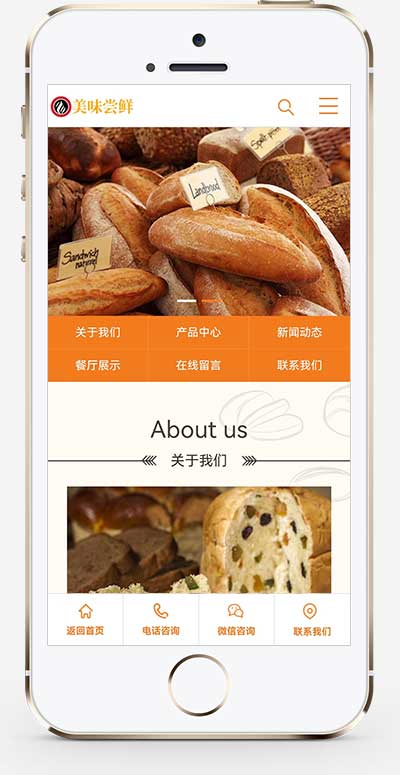 (PC+WAP)蛋糕面包食品類網站pbootcms模板 美食點心食品糕點類網站源碼下載
