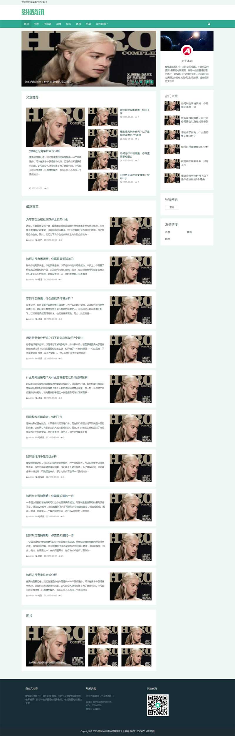 (m(yng)֙C)ӰҕYӍW(wng)վpbootcmsģ Ӱҕ;W(wng)վԴad