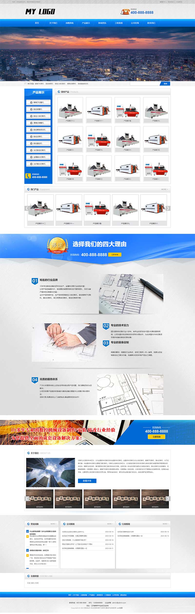 (PC+WAP)金屬切割設(shè)備類網(wǎng)站模板 藍(lán)色機械設(shè)備網(wǎng)站源碼下載