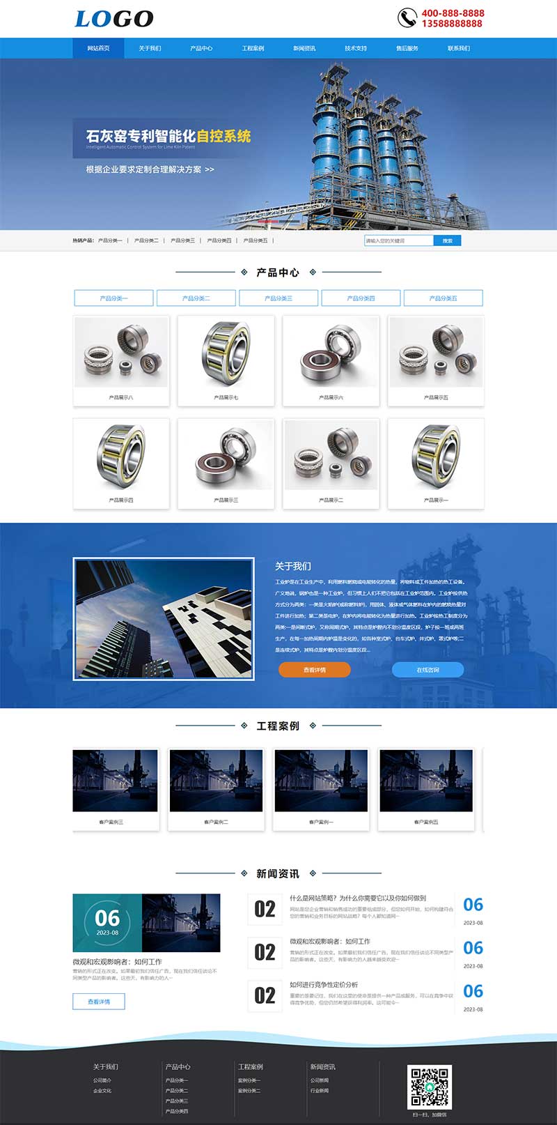 (PC+WAP)藍(lán)色工業(yè)爐網(wǎng)站模板 工業(yè)機(jī)械設(shè)備企業(yè)網(wǎng)站源碼下載