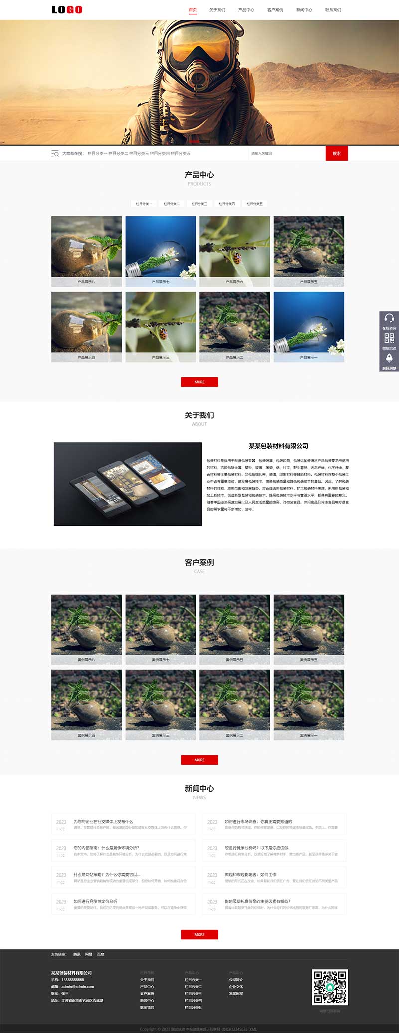 (PC+WAP)塑料包裝材料網(wǎng)站模板下載-首頁帶視頻