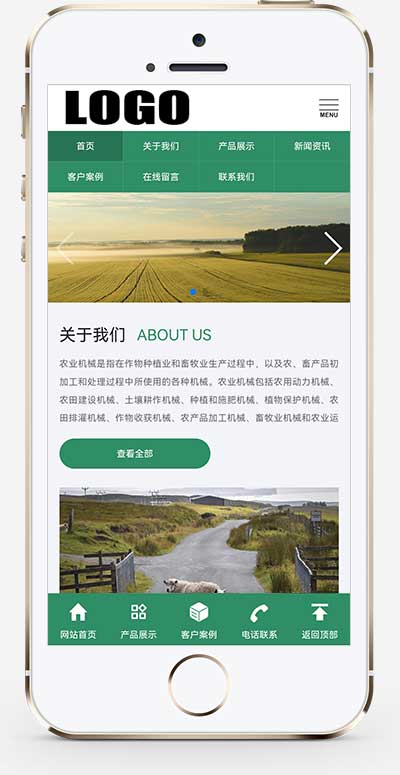 (自適應(yīng)手機(jī)版)綠色農(nóng)機(jī)設(shè)備網(wǎng)站模板 農(nóng)業(yè)機(jī)械設(shè)備網(wǎng)站源碼下載