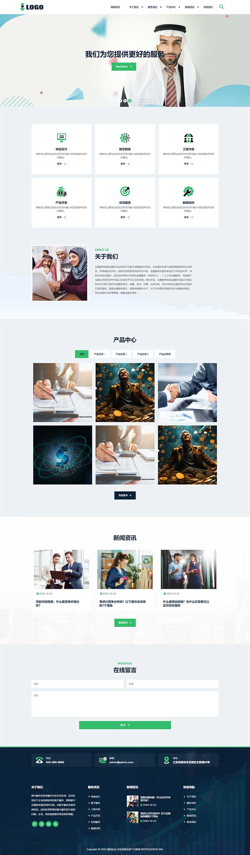 (自適應(yīng)手機(jī)端)企業(yè)咨詢管理網(wǎng)站pbootcms模板 金融服務(wù)機(jī)構(gòu)網(wǎng)站源碼下載