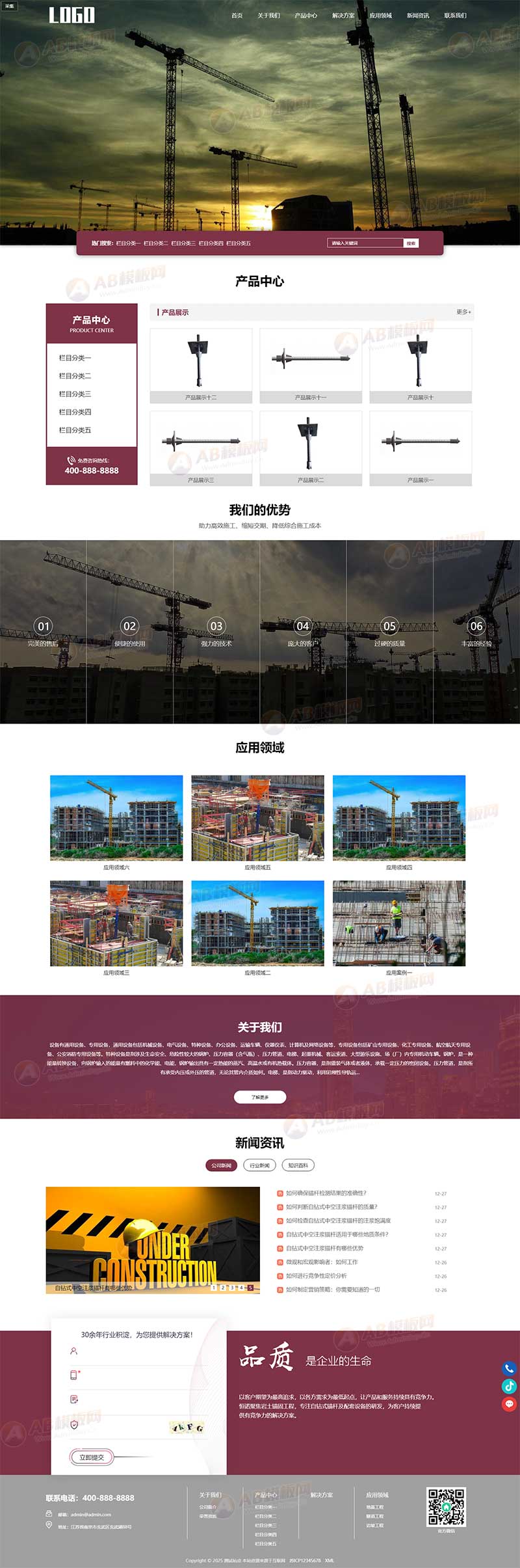 (自適應(yīng)手機端)中空錨桿網(wǎng)站pbootcms模板 錨桿生產(chǎn)廠家網(wǎng)站源碼