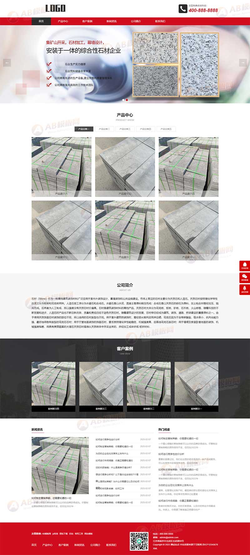 (自適應(yīng)手機(jī)端)石材雕刻類網(wǎng)站模板 石材加工網(wǎng)站源碼下載